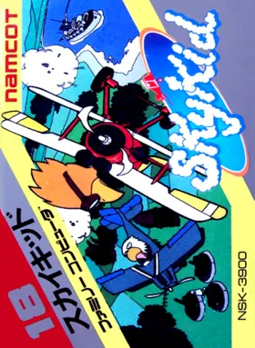 Sky Kid (Japan) (Virtual Console) box cover front